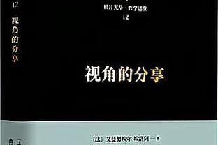 小贾巴里：多数球队都在主场更自信 我们得解决客场时的心理问题